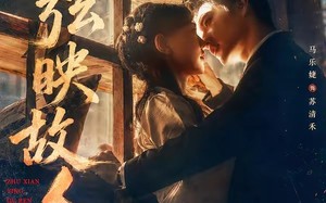 《朱弦映故人》（57集）短剧全剧情在线一睹为快