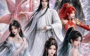 《绝情师尊，女帝们哭成了泪人》（97集）爆款短剧在线看个过瘾
