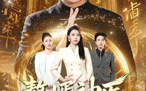 《赘婿神医不好惹》（89集）短剧精彩纷呈全集在线看