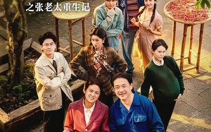 《惹不起的桂英之张老太重生记》（81集）看短剧全集精彩不停