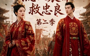 《医女风华：流放宸都救忠良第二季》（90集）热门短剧全集马上看