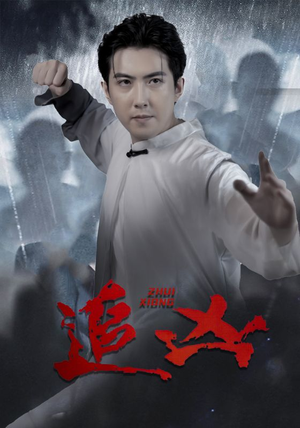 追凶(35集) 追凶(35集)好看到停不下来