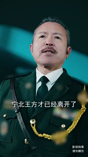 宁北王(101集) 宁北王(101集)短剧片段分享