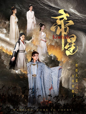 帝星(85集) 帝星(85集)短剧全集完整