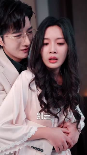 一见倾心(84集) 一见倾心(84集)短剧热播中