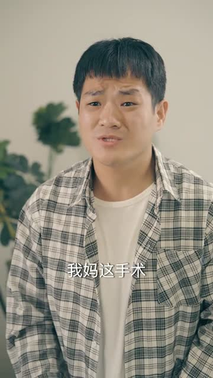 送她一朵小红花(30集) 送她一朵小红花(30集)无需充值尽情看