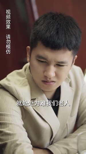 赘婿的反击(85集) 赘婿的反击(85集)这短剧太好看了