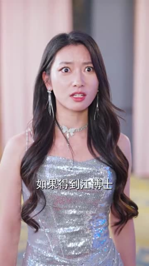 闪婚蔷薇(106集) 闪婚蔷薇(106集)短剧精彩不断