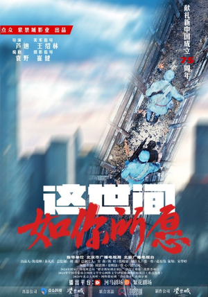这世间如你所愿(59集) 这世间如你所愿(59集)我全都看完了
