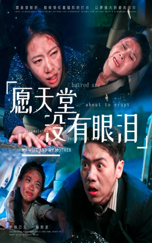 愿天堂没有眼泪(70集) 愿天堂没有眼泪(70集)独家内容免费看