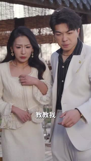 这乡下人真牛(82集) 这乡下人真牛(82集)热门火爆短剧
