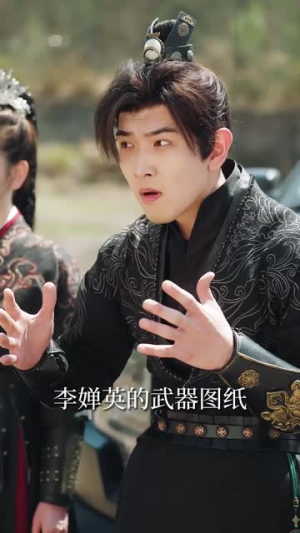 大周皇太子(91集) 大周皇太子(91集)短剧分享片段