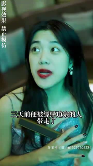 风起密藏(81集) 风起密藏(81集)每日短剧分享