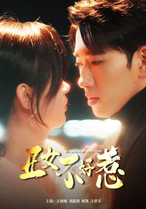 丑女不好惹(84集) 丑女不好惹(84集)经典老剧免费看