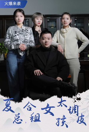 合租帅哥是总裁(85集) 合租帅哥是总裁(85集)海量资源免费看