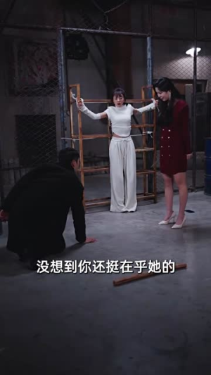 渣男前妻才是真千金(80集) 渣男前妻才是真千金(80集)短剧中追到爽