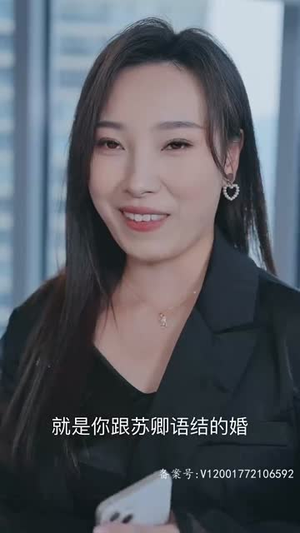 闪婚后,慕总他不装了(96集) 闪婚后,慕总他不装了(96集)免费在线看