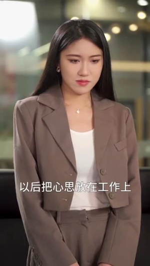 摊牌了,团宠千金她不装了(74集) 摊牌了,团宠千金她不装了(74集)精彩短剧看全集