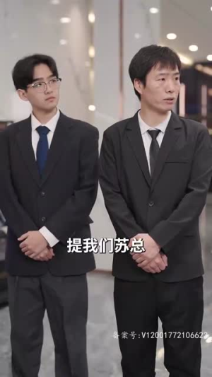我开锁匠开局就见义勇为(84集) 我开锁匠开局就见义勇为(84集)短视频追剧推荐