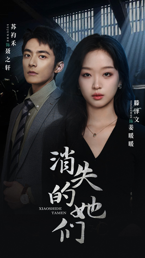 坠入深渊后我手撕渣女(75集) 坠入深渊后我手撕渣女(75集)热门短剧免费看
