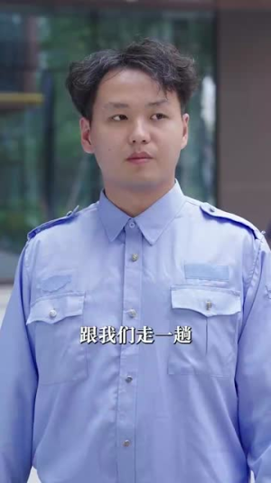 学区房被占后(30集) 学区房被占后(30集)免费热门短剧