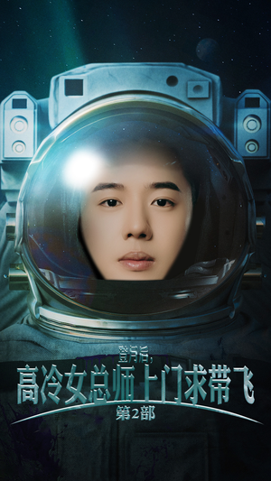 登月后,高冷女总师上门求带飞第2部(50集) 登月后,高冷女总师上门求带飞第2部(50集)热门短剧抢先看