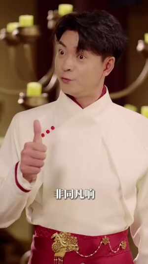 我能来回穿梭女儿国(83集) 我能来回穿梭女儿国(83集)第三季