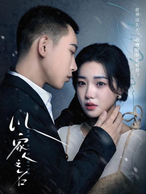 以家人之名(80集) 以家人之名(80集)女主角是谁