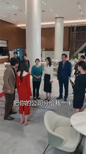 阖家好月圆(31集) 阖家好月圆(31集)热门短剧追到爽