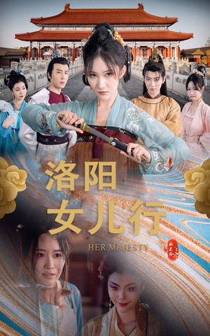 洛阳女儿行(80集) 洛阳女儿行(80集)高分推荐免费看