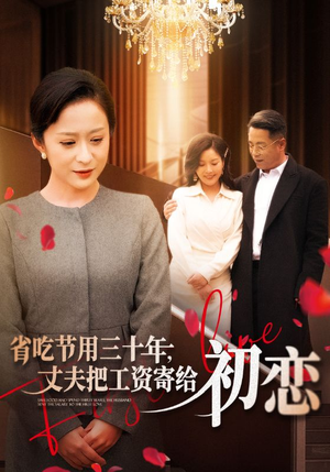 .省…(全名会和谐) .省…(全名会和谐)好看短剧追不停