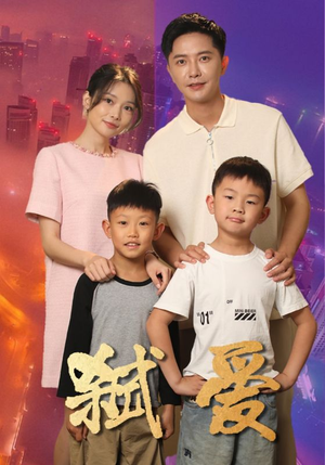 弑爱(45集) 弑爱(45集)在线看到大结局