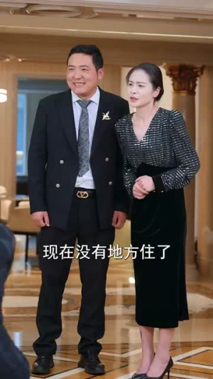 父亲婚礼女儿打假后妈(70集) 父亲婚礼女儿打假后妈(70集)口碑之选免费看