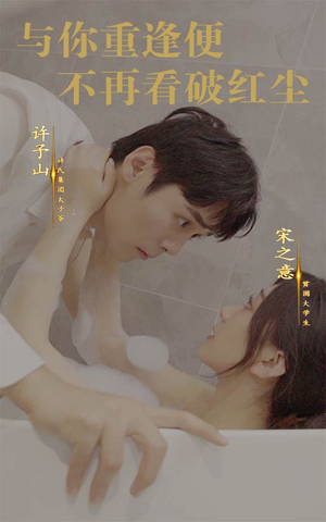 与你重逢便不再看破红尘(60集) 与你重逢便不再看破红尘(60集)免费短剧全集看