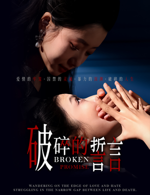 破碎的誓言(32集) 破碎的誓言(32集)免费观看完整版