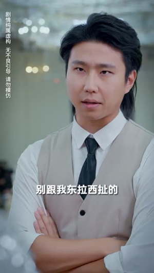 落魄女儿竟是豪门夫人(60集) 落魄女儿竟是豪门夫人(60集)短剧分享片段