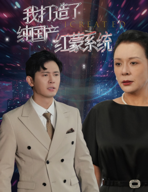 我打造了纯血红蒙操作系统(60集) 我打造了纯血红蒙操作系统(60集)第一季