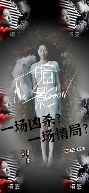 暗影(50集) 暗影(50集)在哪看是免费的