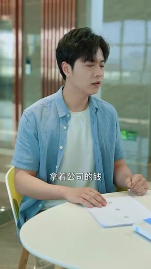 嗨起来啊职场小白(56集) 嗨起来啊职场小白(56集)追风的女孩短剧