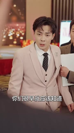 男闺蜜(31集) 男闺蜜(31集)第32集