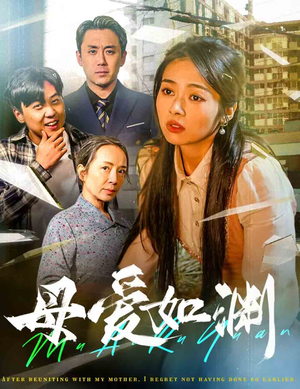悠悠归途(58集) 悠悠归途(58集)分享热门短剧