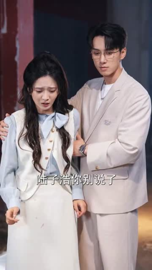 传闻陆总爱我如命(66集) 传闻陆总爱我如命(66集)西瓜短剧免费看