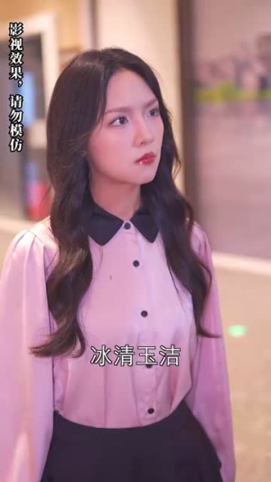 被退婚后,我求婚了总裁大叔!(93集) 被退婚后,我求婚了总裁大叔!(93集)在哪里可以看