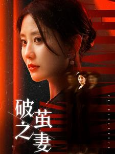 婚姻的救赎(46集) 婚姻的救赎(46集)短剧全集完整版