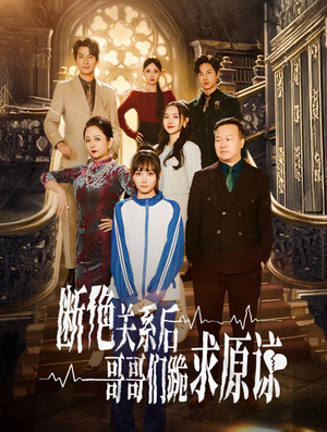 本小姐都重生了谁还搬砖啊(51集) 本小姐都重生了谁还搬砖啊(51集)好看短剧推荐