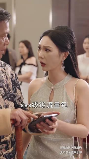 不装了我是榜一大哥(71集) 不装了我是榜一大哥(71集)最后的大结局