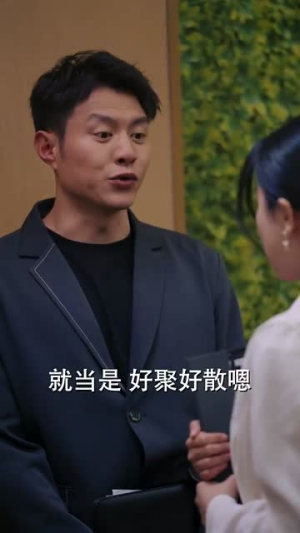 宠物情人(87集) 宠物情人(87集)免费短剧片段