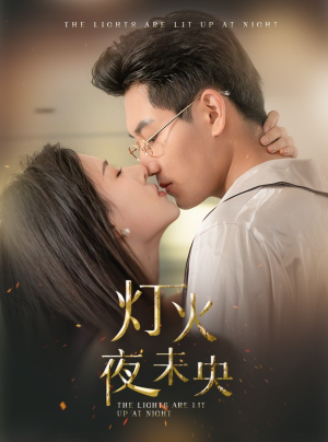 盲妻她看得见(71集) 盲妻她看得见(71集)甜宠短剧追到爽