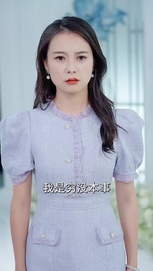 断绝关系后养女哭着叫爸爸(82集) 断绝关系后养女哭着叫爸爸(82集)最火短剧推荐