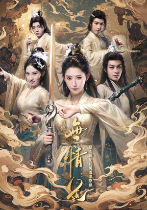 改修无情道后,师兄们哭着求原谅(81集) 改修无情道后,师兄们哭着求原谅(81集)最新热播短剧
